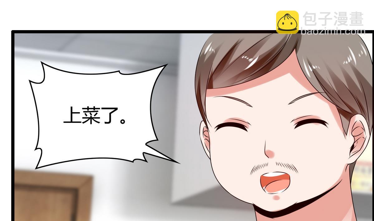 《命中注定遇见你》第7话 裸画的困扰 第20页