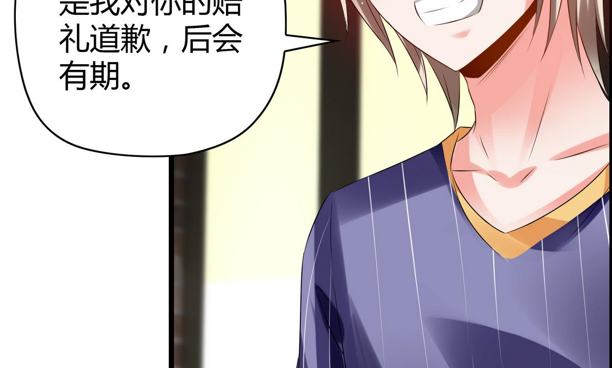 《命中注定遇见你》第7话 裸画的困扰 第27页