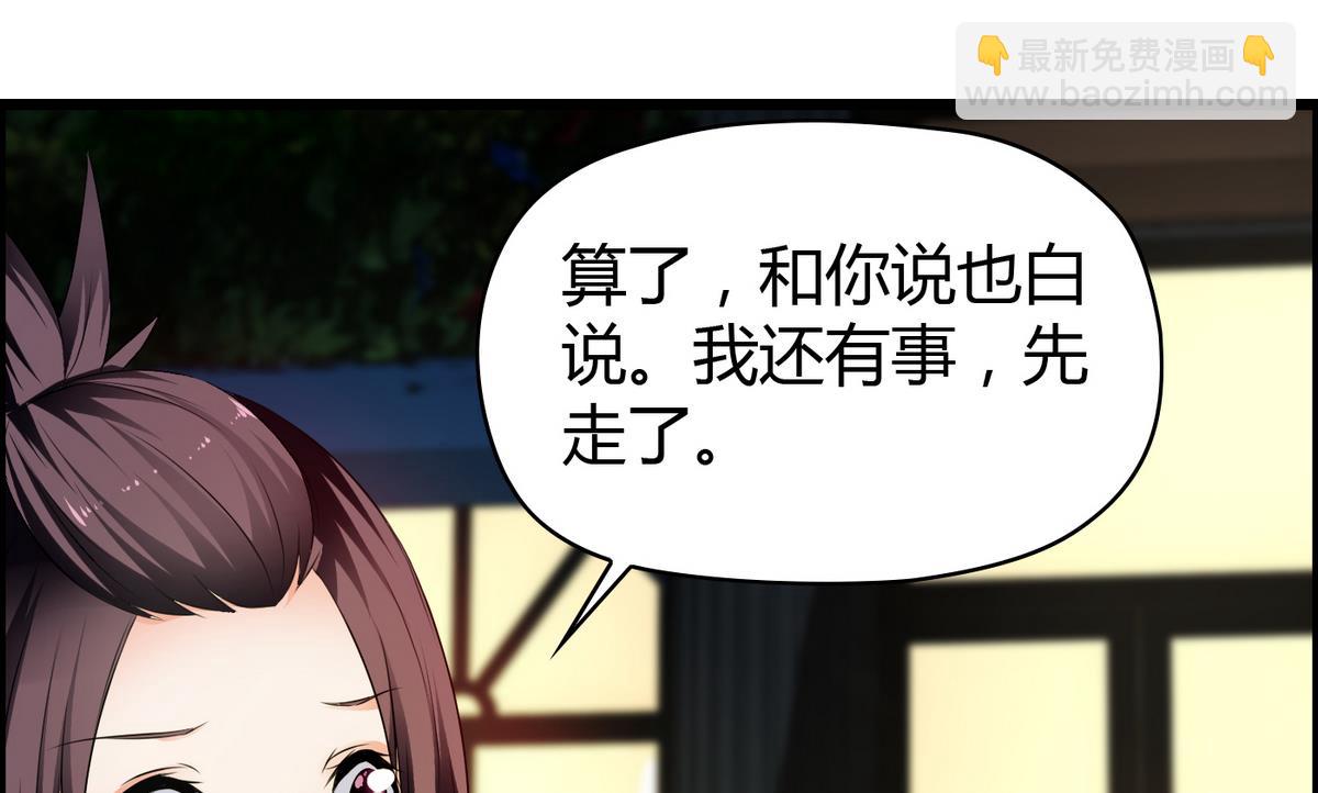 《命中注定遇见你》第7话 裸画的困扰 第36页