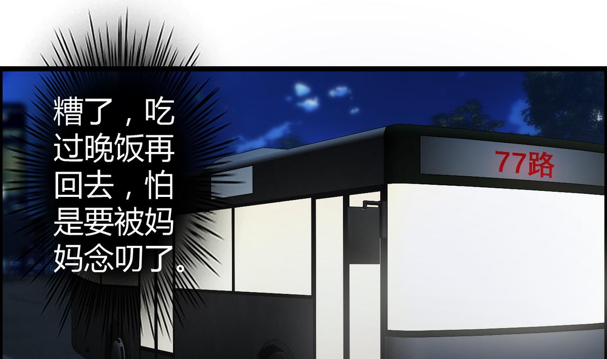 《命中注定遇见你》第7话 裸画的困扰 第38页