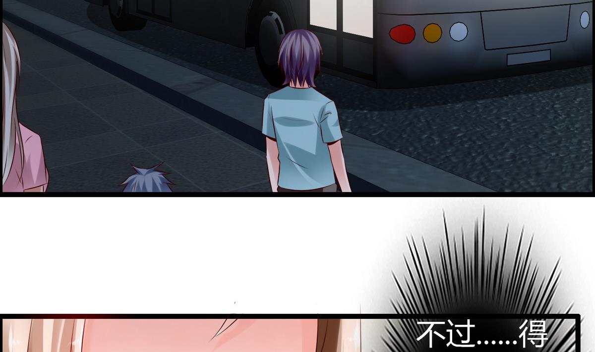 《命中注定遇见你》第7话 裸画的困扰 第39页