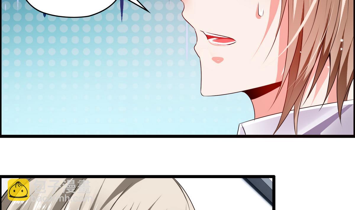 《命中注定遇见你》第7话 裸画的困扰 第3页