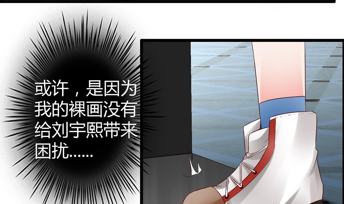 《命中注定遇见你》第7话 裸画的困扰 第41页