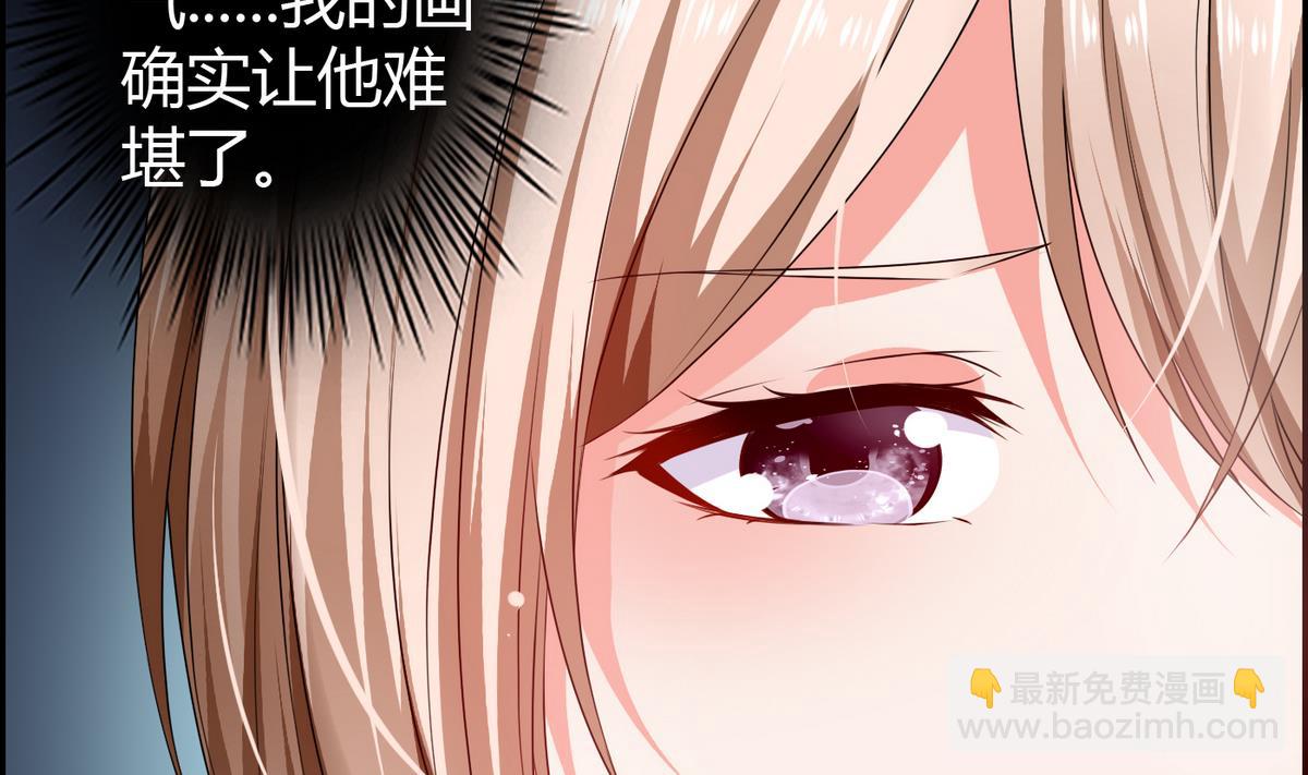 《命中注定遇见你》第7话 裸画的困扰 第6页