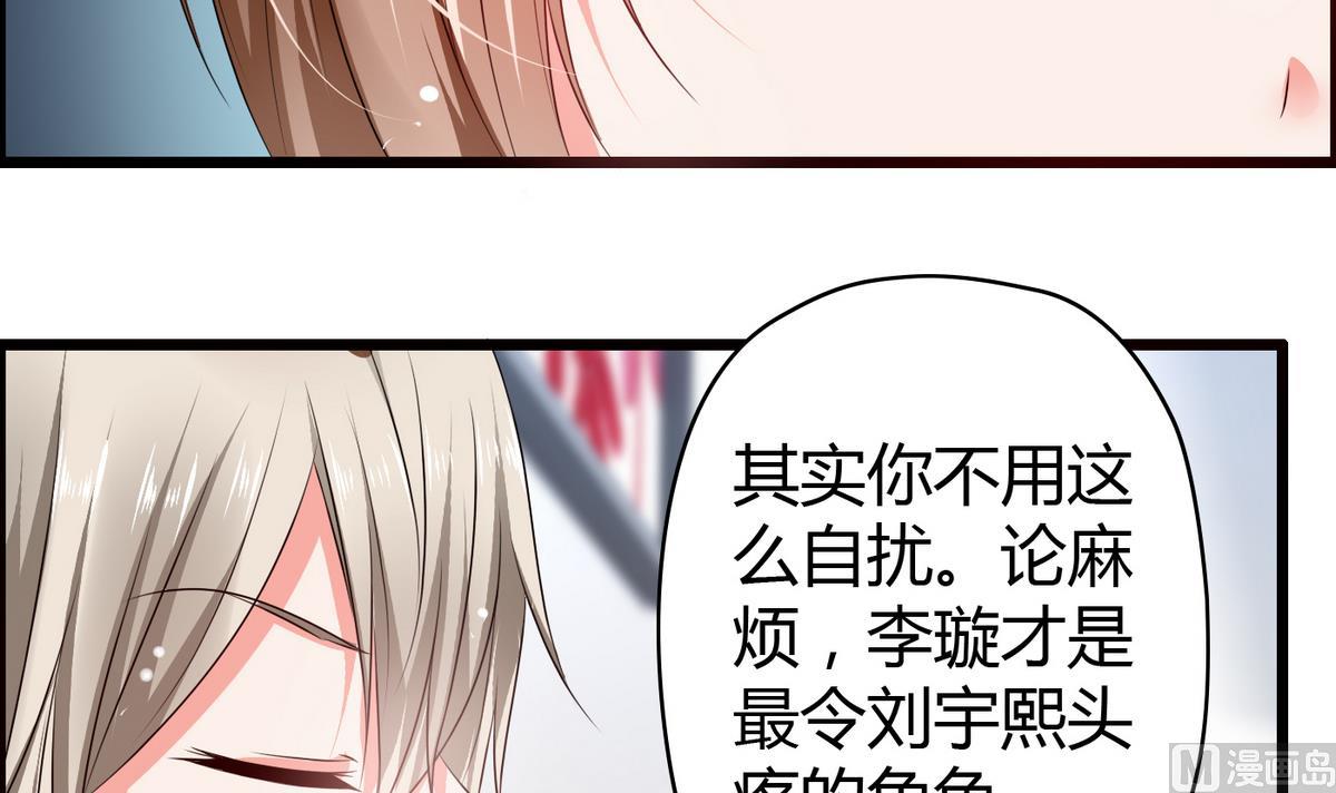 《命中注定遇见你》第7话 裸画的困扰 第7页