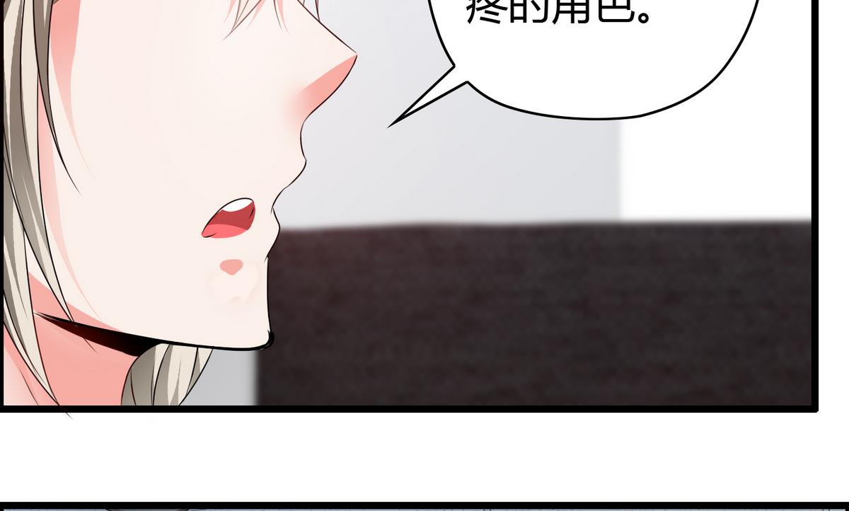 《命中注定遇见你》第7话 裸画的困扰 第8页