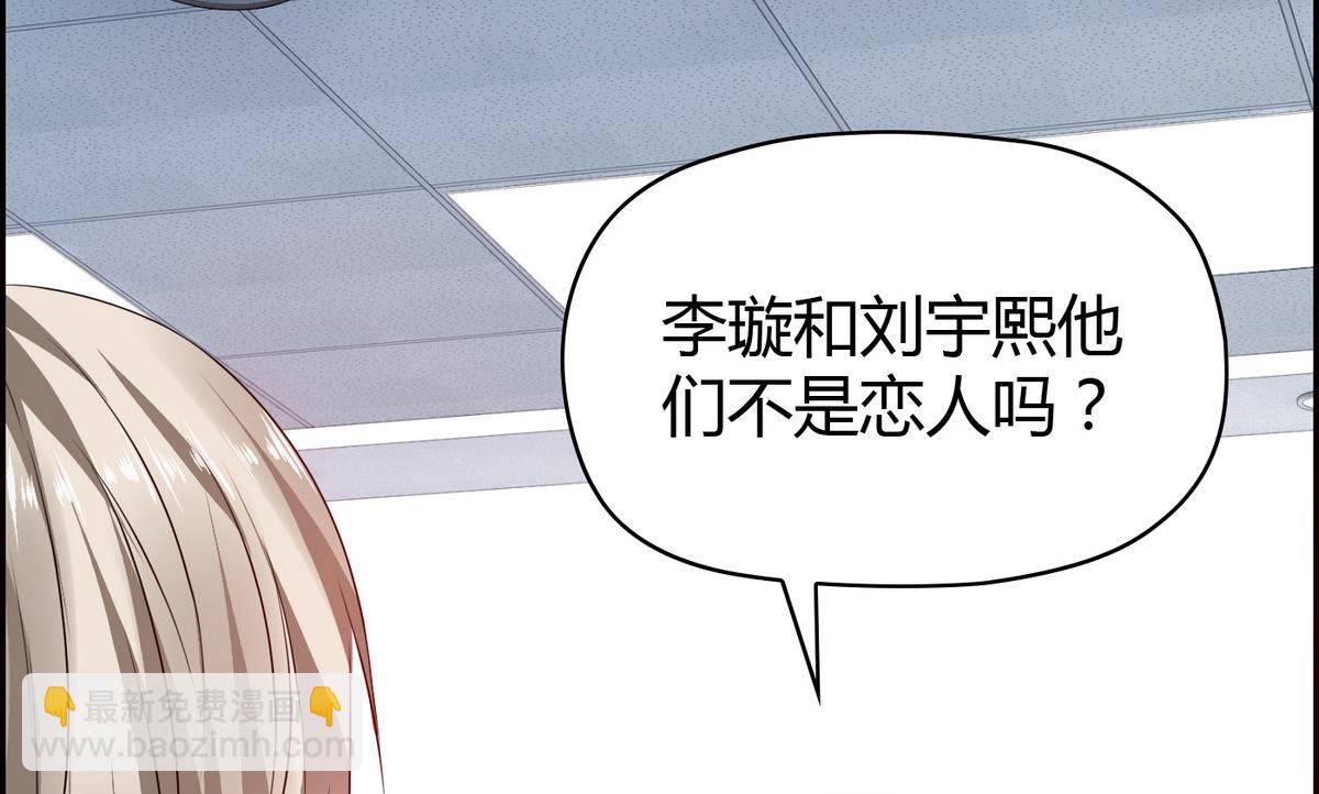 《命中注定遇见你》第7话 裸画的困扰 第9页