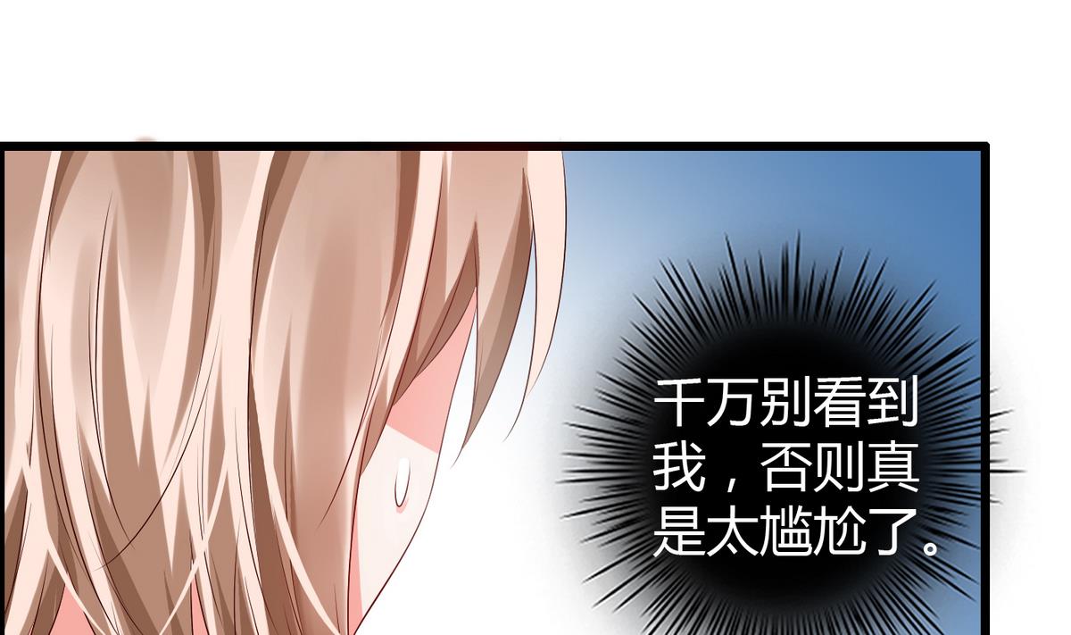 《命中注定遇见你》第8话 扑到怀里 第11页