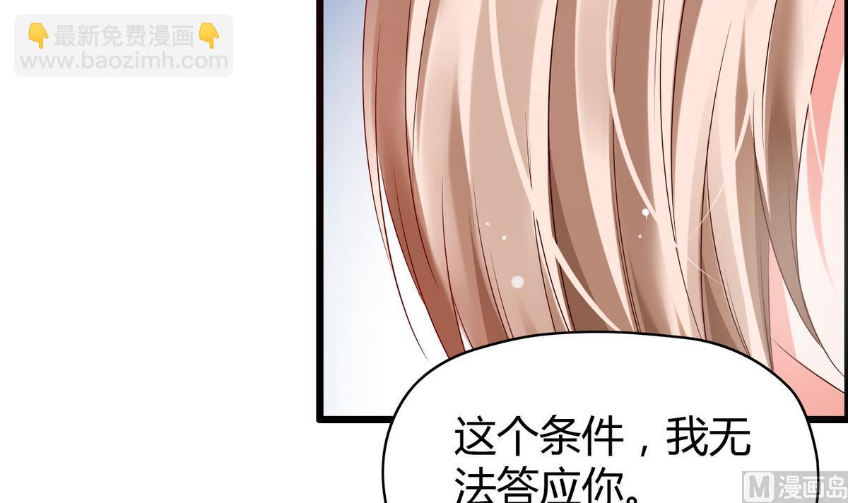《命中注定遇见你》第8话 扑到怀里 第13页