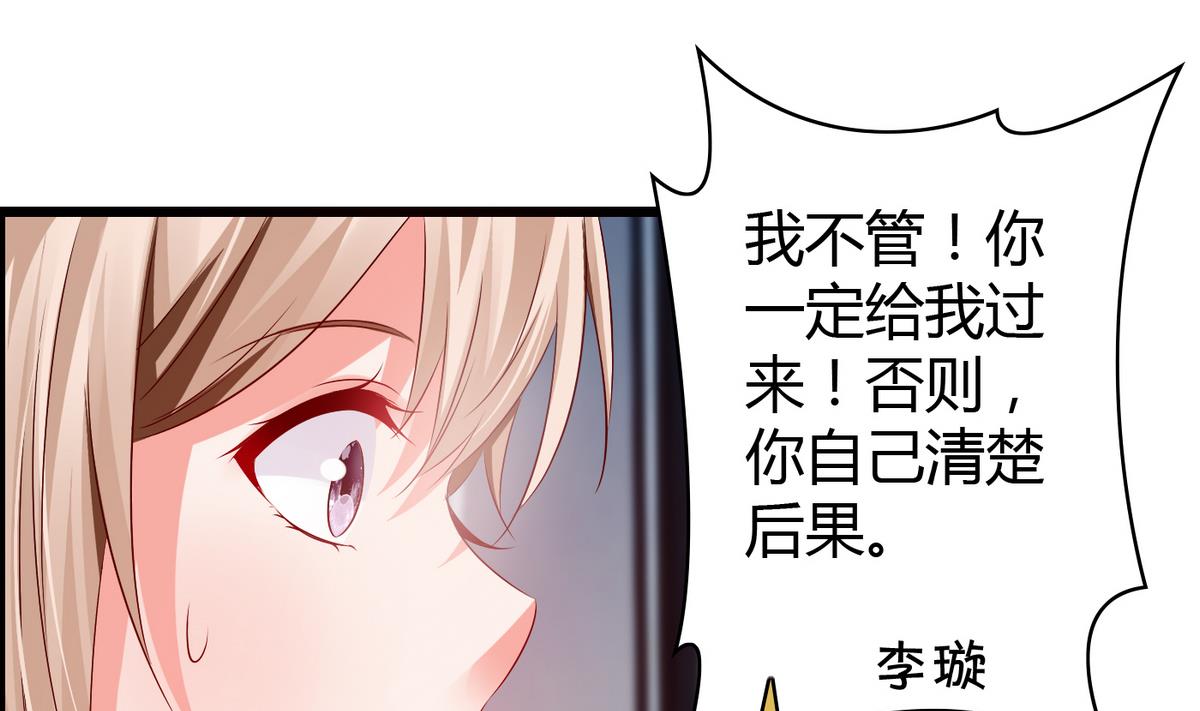《命中注定遇见你》第8话 扑到怀里 第20页