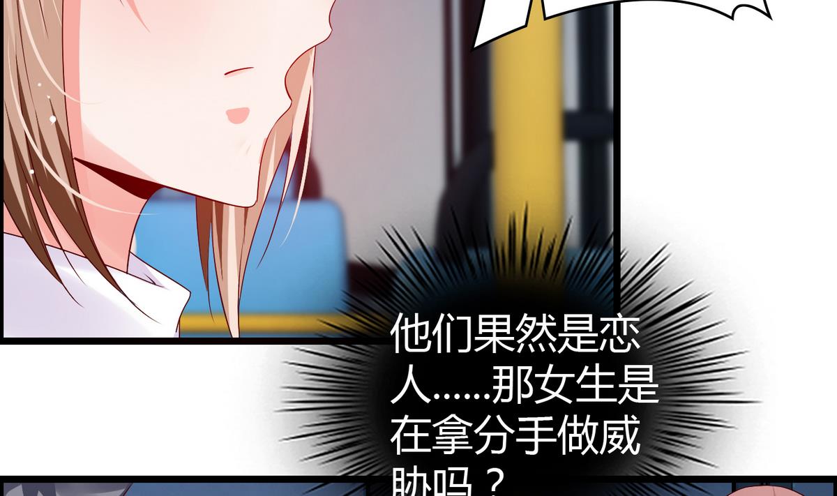 《命中注定遇见你》第8话 扑到怀里 第21页