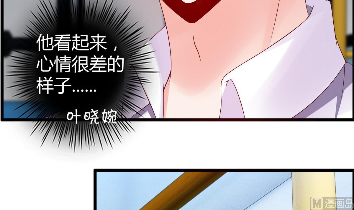 《命中注定遇见你》第8话 扑到怀里 第25页
