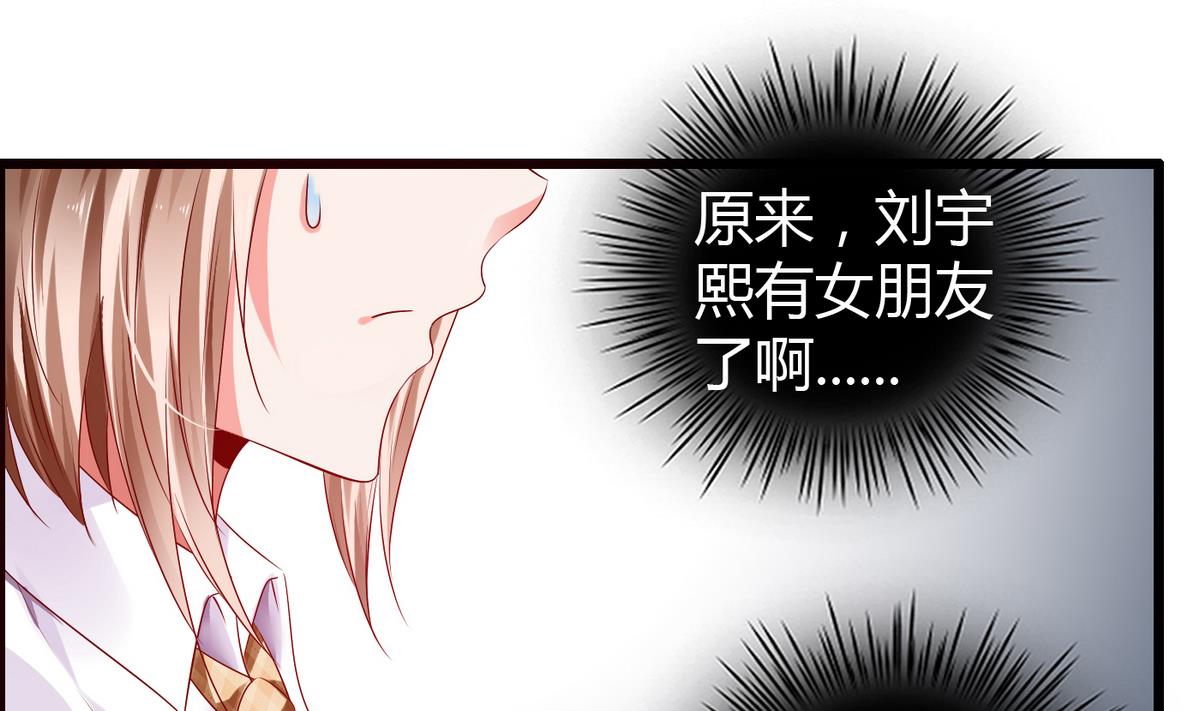 《命中注定遇见你》第8话 扑到怀里 第2页