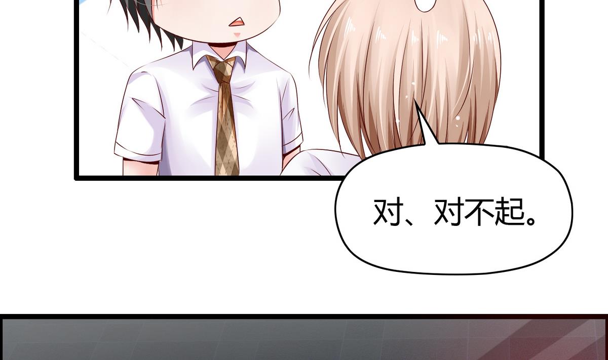 《命中注定遇见你》第8话 扑到怀里 第39页