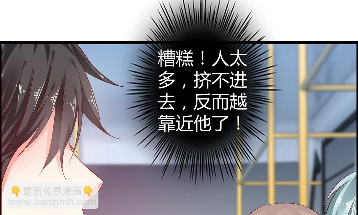 《命中注定遇见你》第8话 扑到怀里 第9页