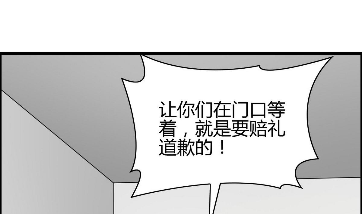 《命中注定遇见你》第5话 打抱不平 第11页