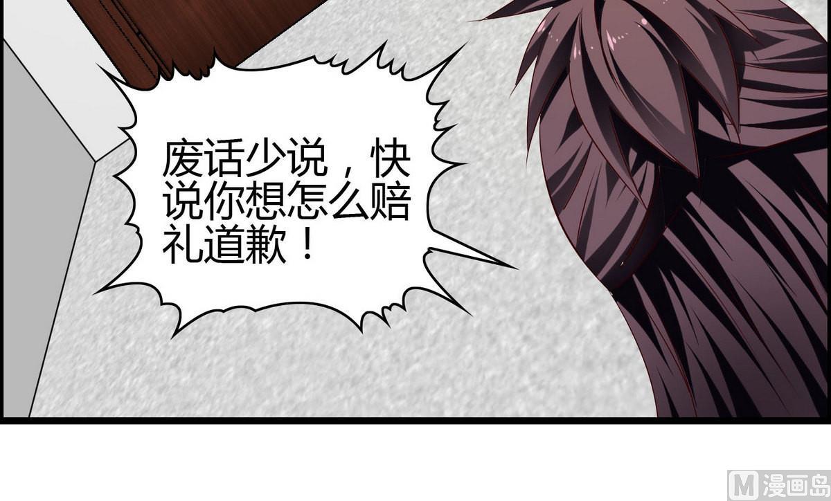 《命中注定遇见你》第5话 打抱不平 第19页