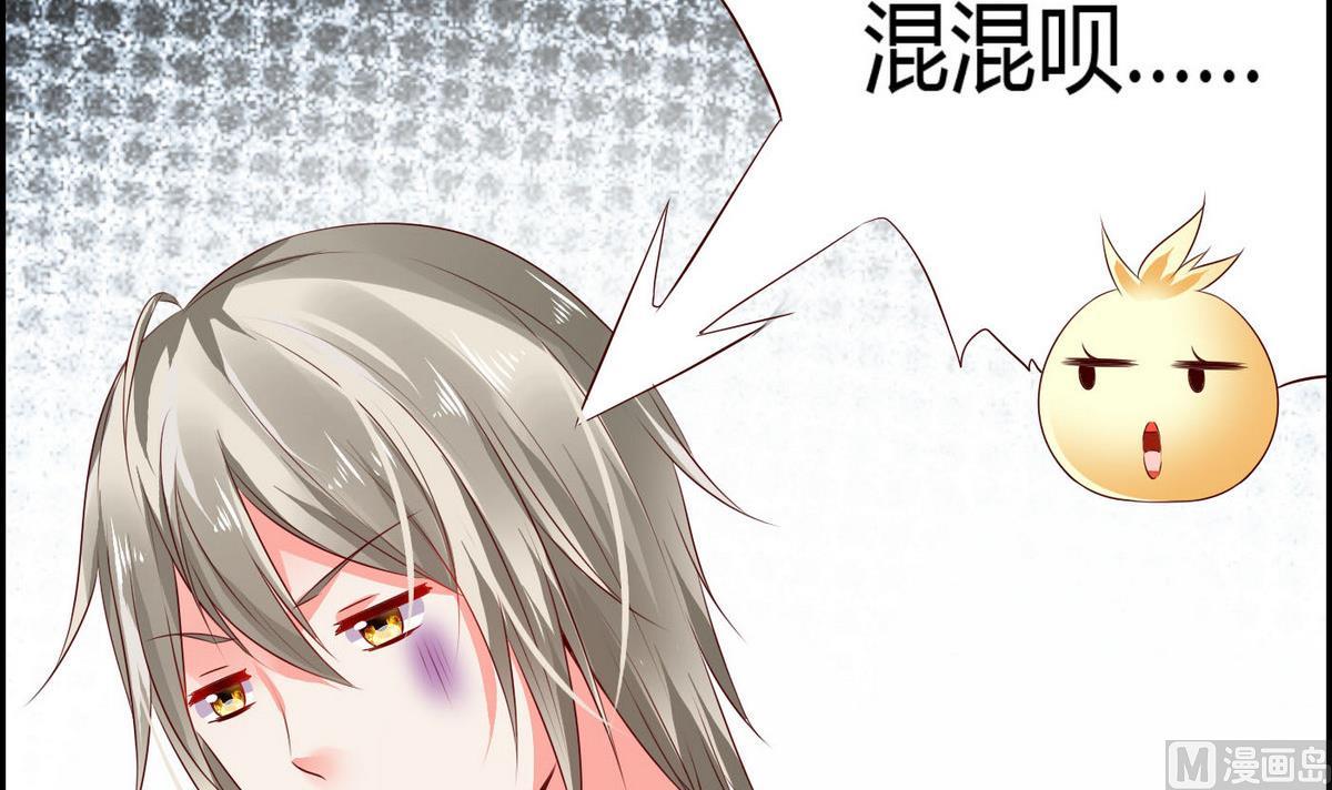 《命中注定遇见你》第5话 打抱不平 第40页