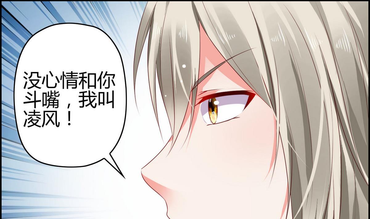 《命中注定遇见你》第5话 打抱不平 第42页