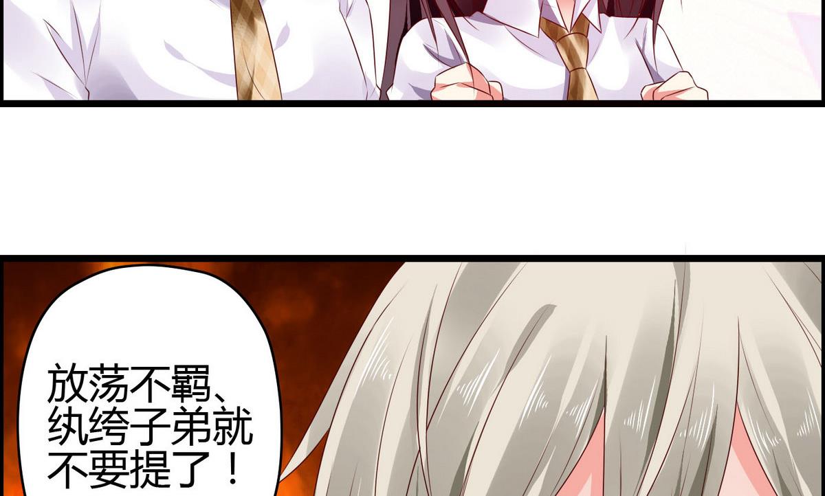《命中注定遇见你》第5话 打抱不平 第45页