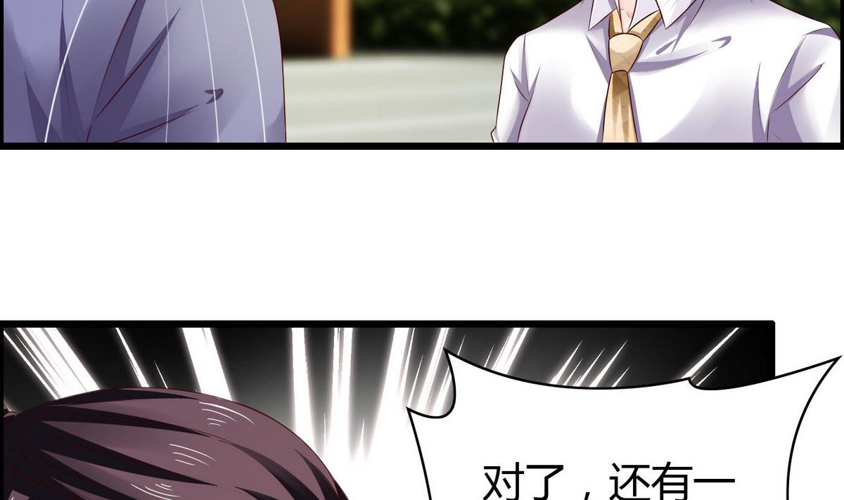 《命中注定遇见你》第5话 打抱不平 第48页