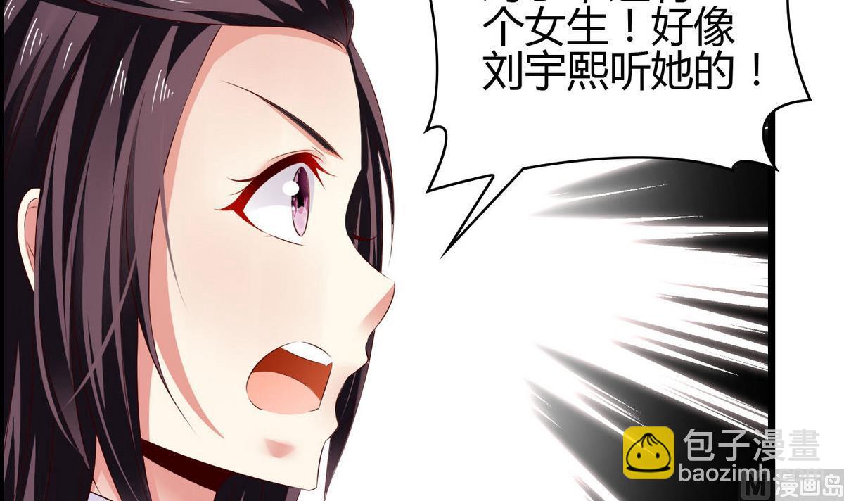 《命中注定遇见你》第5话 打抱不平 第49页