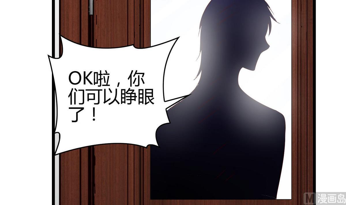 《命中注定遇见你》第5话 打抱不平 第7页