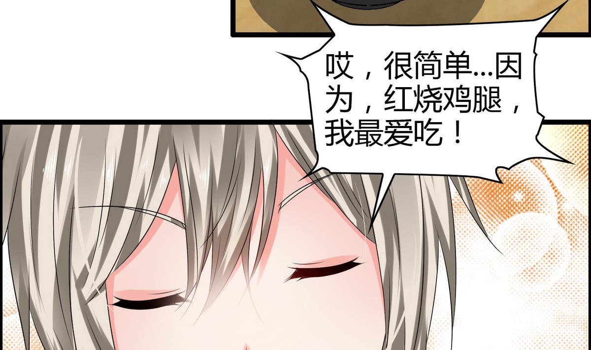 《命中注定遇见你》第6话 因为吃醋？ 第12页
