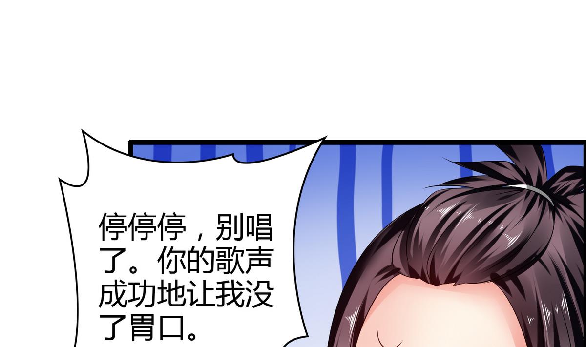 《命中注定遇见你》第6话 因为吃醋？ 第14页