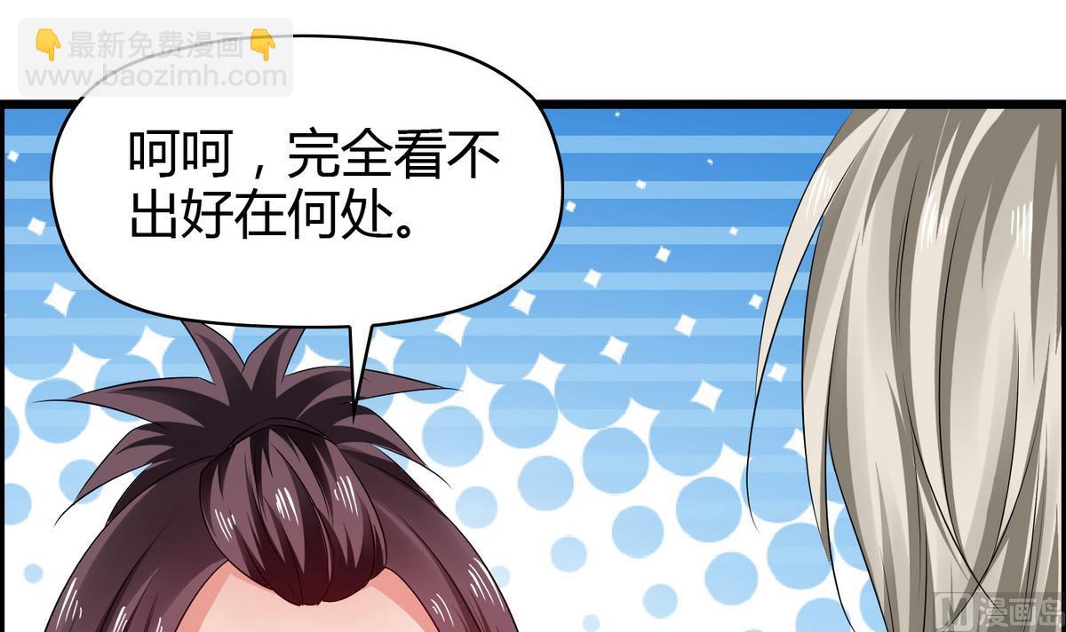 《命中注定遇见你》第6话 因为吃醋？ 第25页