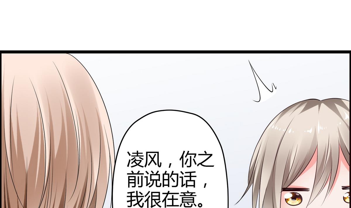 《命中注定遇见你》第6话 因为吃醋？ 第29页