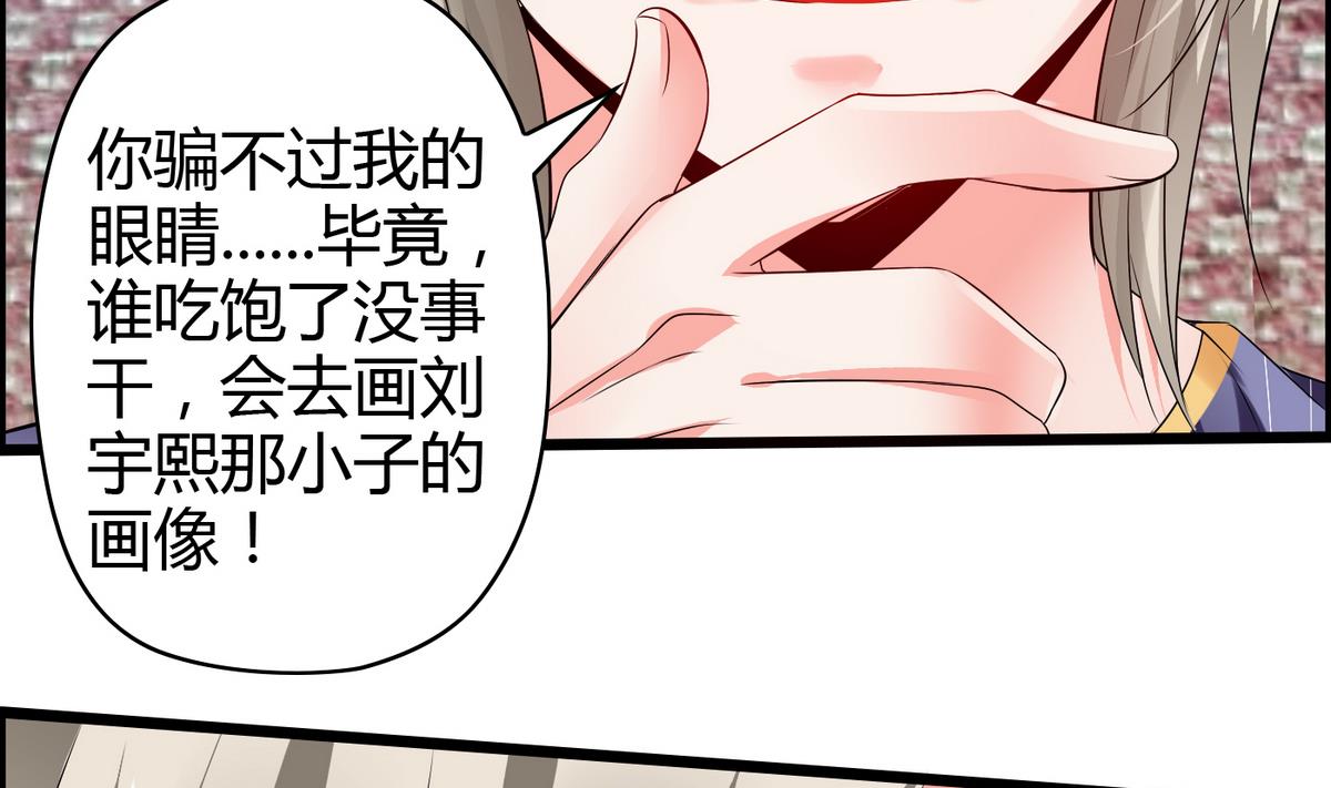 《命中注定遇见你》第6话 因为吃醋？ 第39页