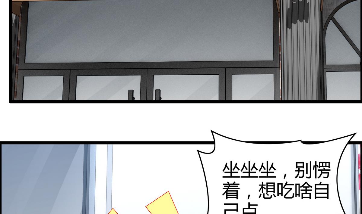 《命中注定遇见你》第6话 因为吃醋？ 第3页