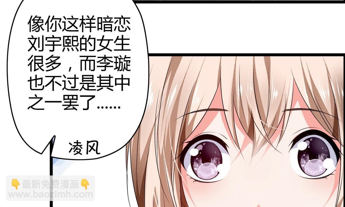 《命中注定遇见你》第6话 因为吃醋？ 第45页