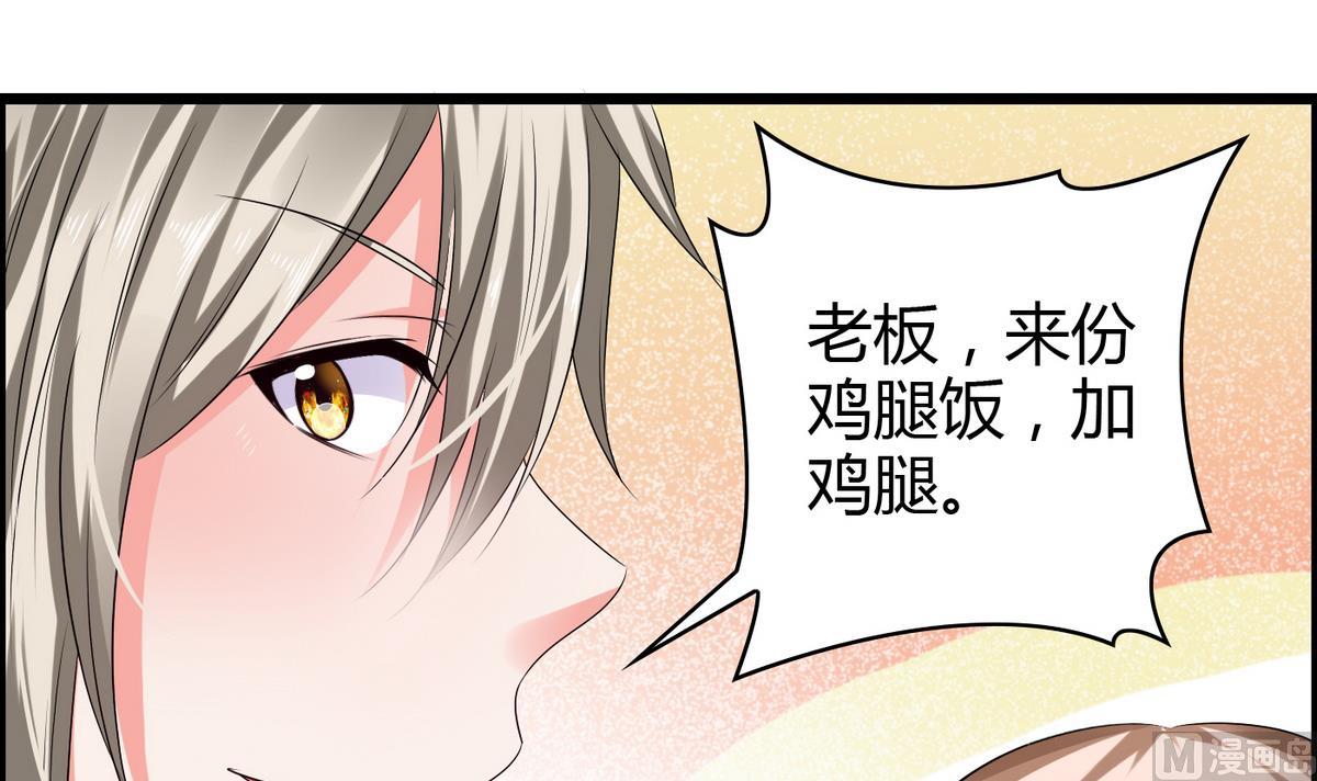 《命中注定遇见你》第6话 因为吃醋？ 第7页
