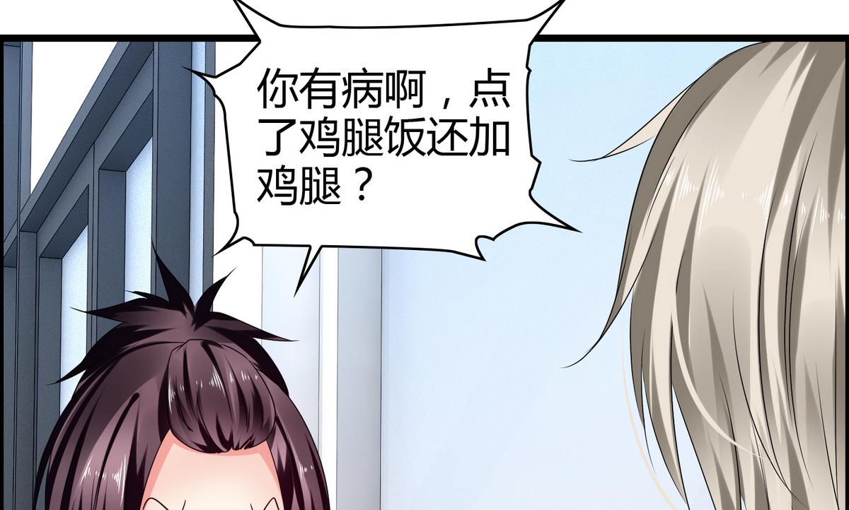 《命中注定遇见你》第6话 因为吃醋？ 第9页