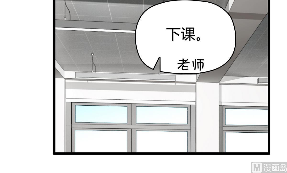 《命中注定遇见你》第10话 休想走 第10页