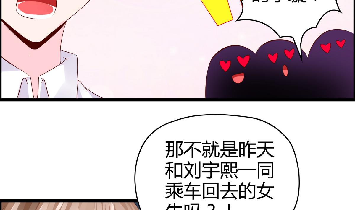 《命中注定遇见你》第10话 休想走 第12页