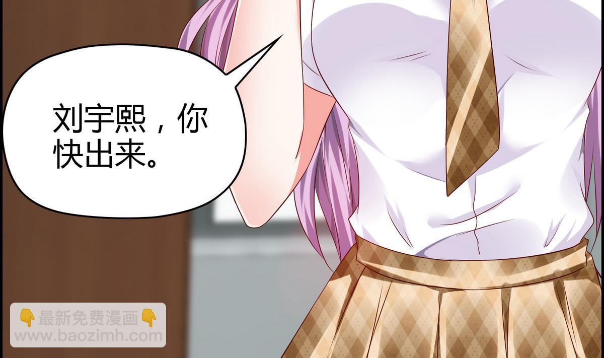 《命中注定遇见你》第10话 休想走 第15页