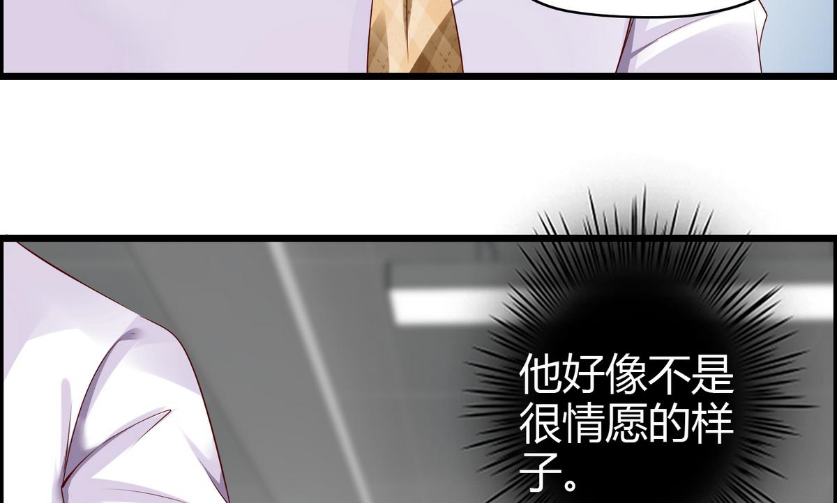 《命中注定遇见你》第10话 休想走 第18页