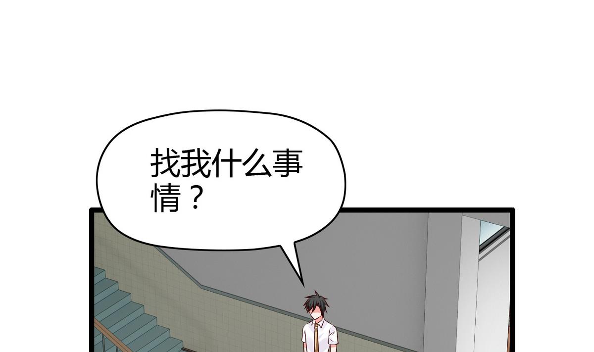 《命中注定遇见你》第10话 休想走 第20页