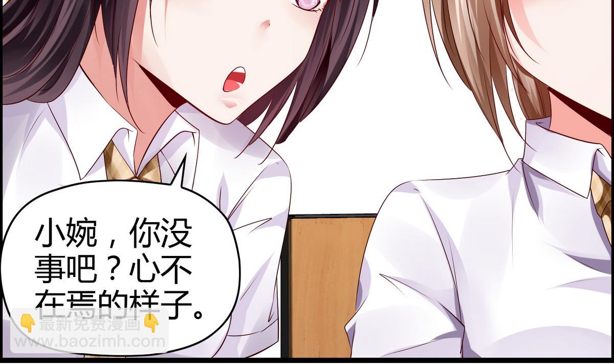 《命中注定遇见你》第10话 休想走 第5页