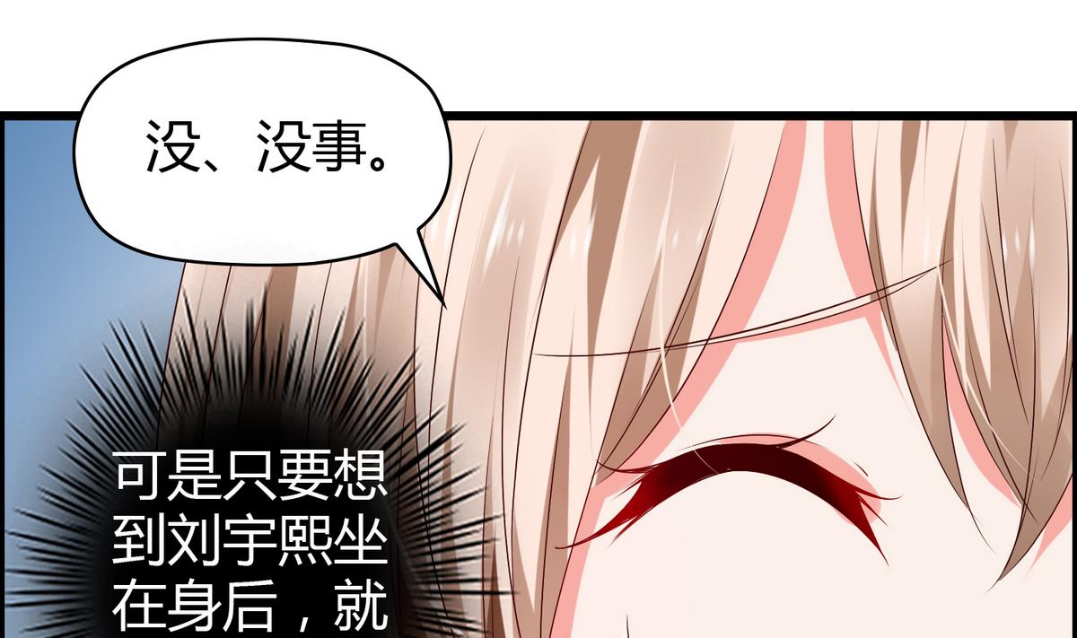 《命中注定遇见你》第10话 休想走 第6页