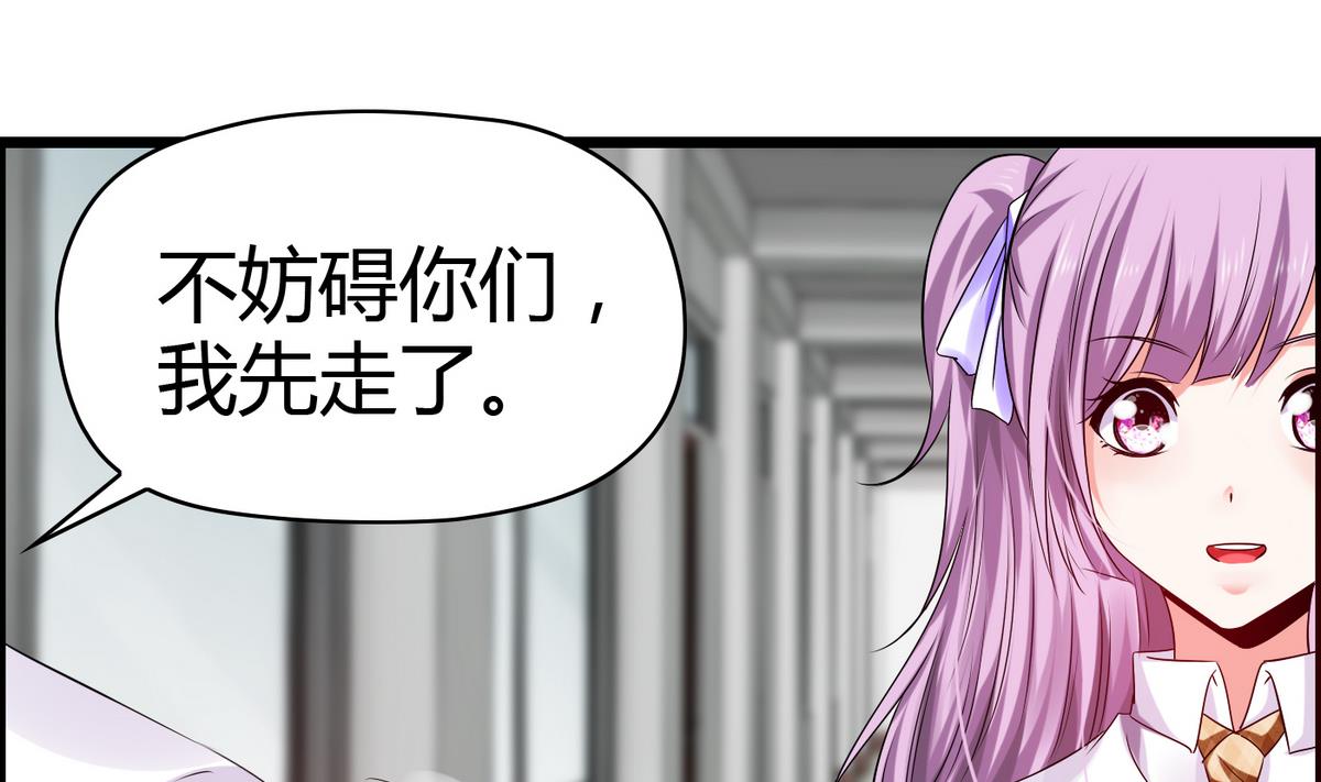 《命中注定遇见你》第11话 万箭穿心 第11页