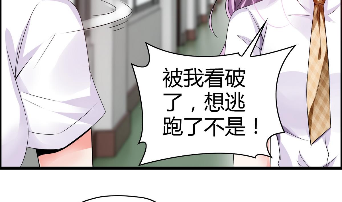 《命中注定遇见你》第11话 万箭穿心 第12页