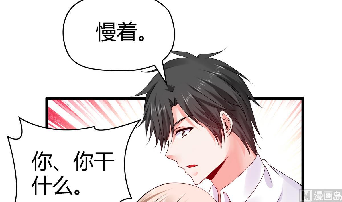 《命中注定遇见你》第11话 万箭穿心 第13页