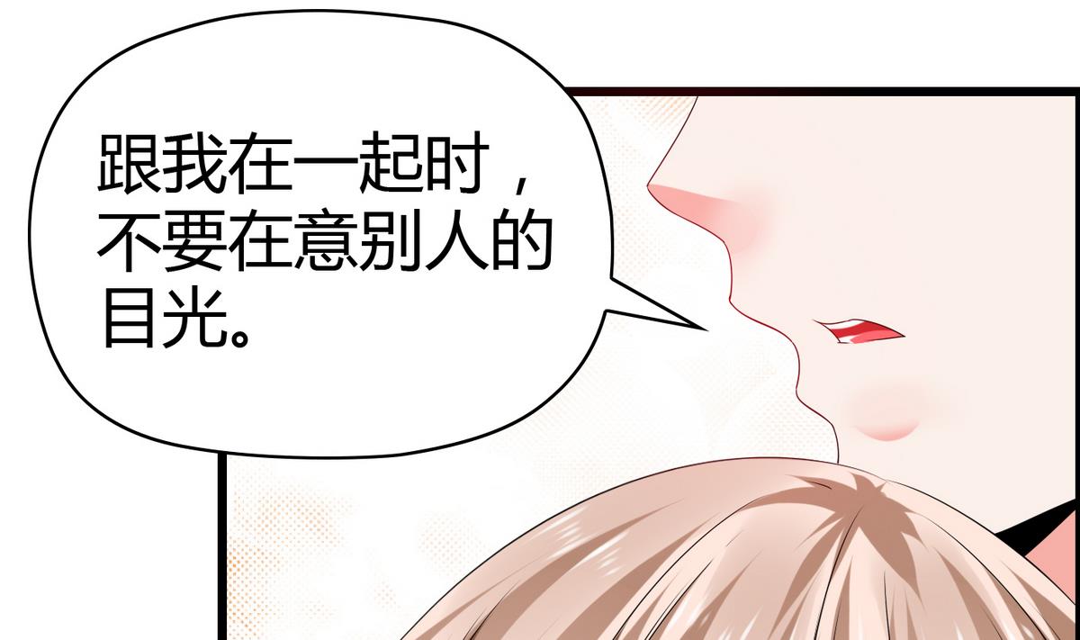 《命中注定遇见你》第11话 万箭穿心 第15页