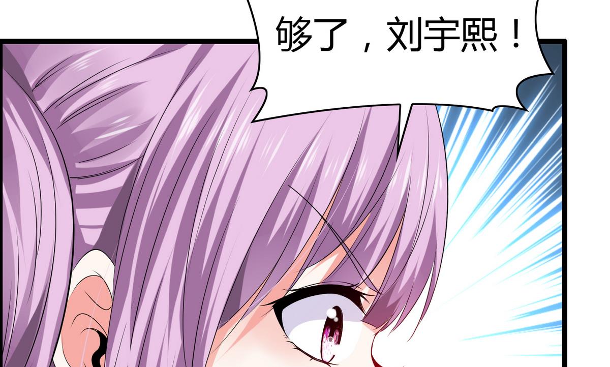《命中注定遇见你》第11话 万箭穿心 第18页