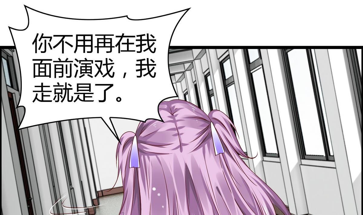 《命中注定遇见你》第11话 万箭穿心 第20页