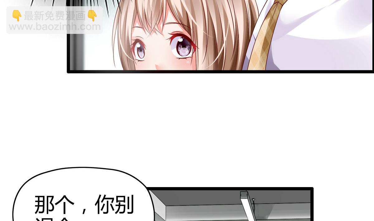 《命中注定遇见你》第11话 万箭穿心 第23页